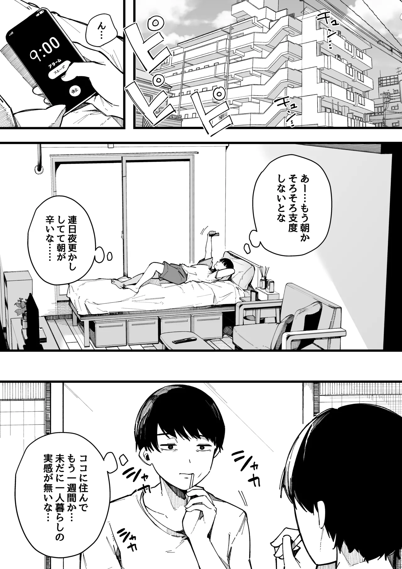 hikkoshi-saki no kinrin jūmin no seiyoku ga yaba sugite, Mainichi kintama karappo ni sa reru kudan. page 4 full