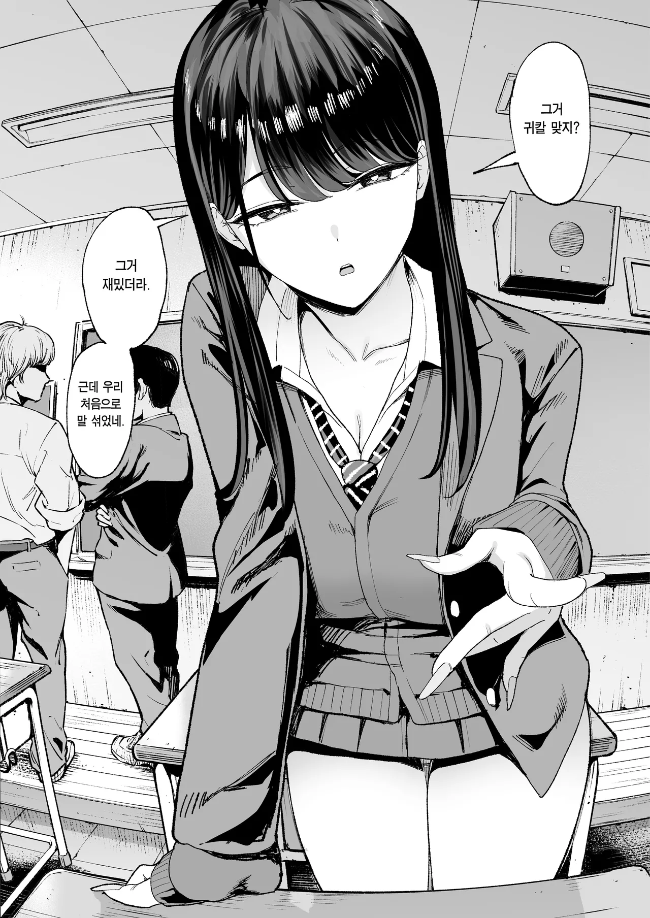 Iribitari Gal ni Manko Tsukawasete Morau Hanashi 4.5｜눌러앉은 갸루가 보지 쓰게 해주는 이야기 4.5 page 4 full