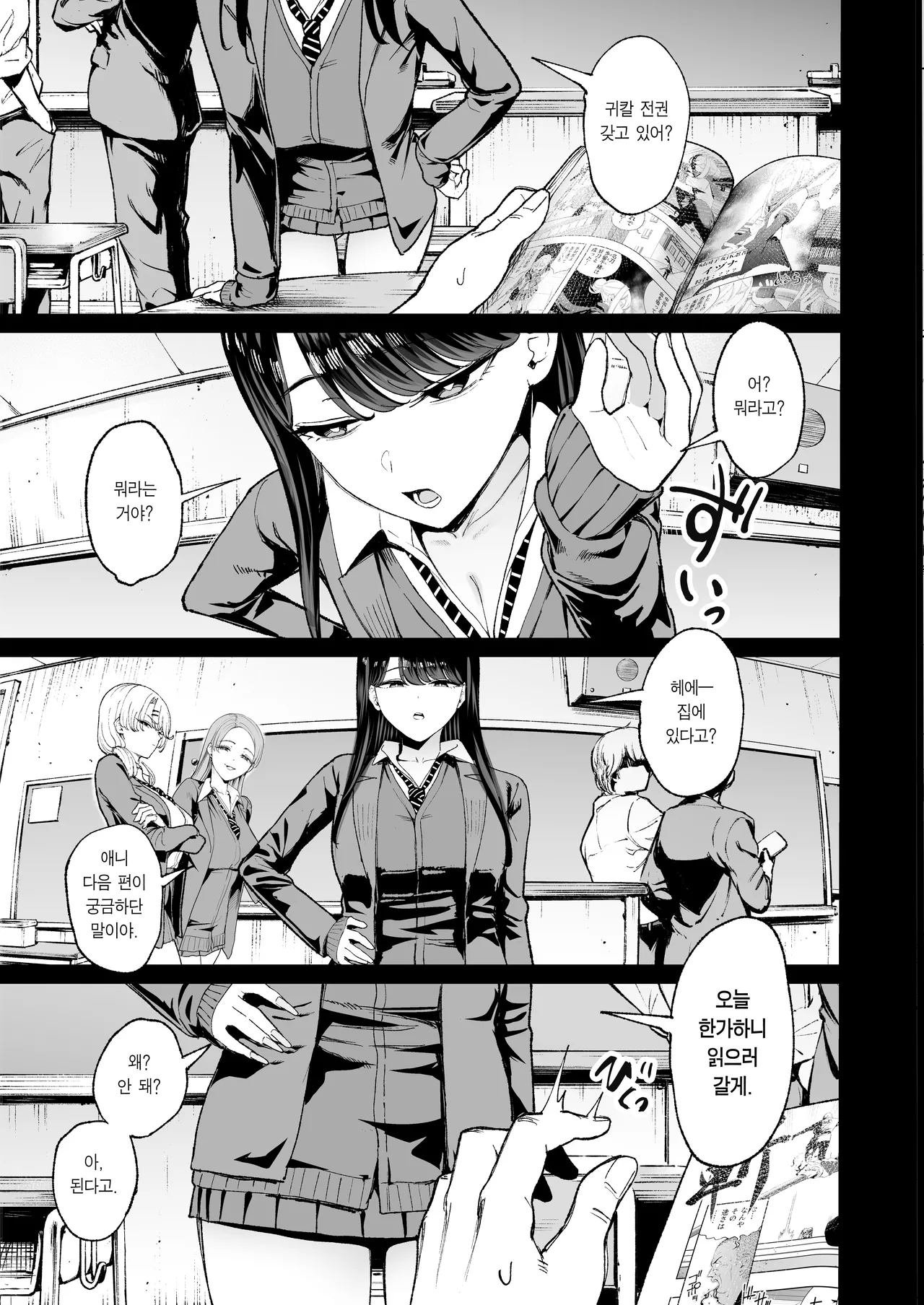 Iribitari Gal ni Manko Tsukawasete Morau Hanashi 4.5｜눌러앉은 갸루가 보지 쓰게 해주는 이야기 4.5 page 5 full