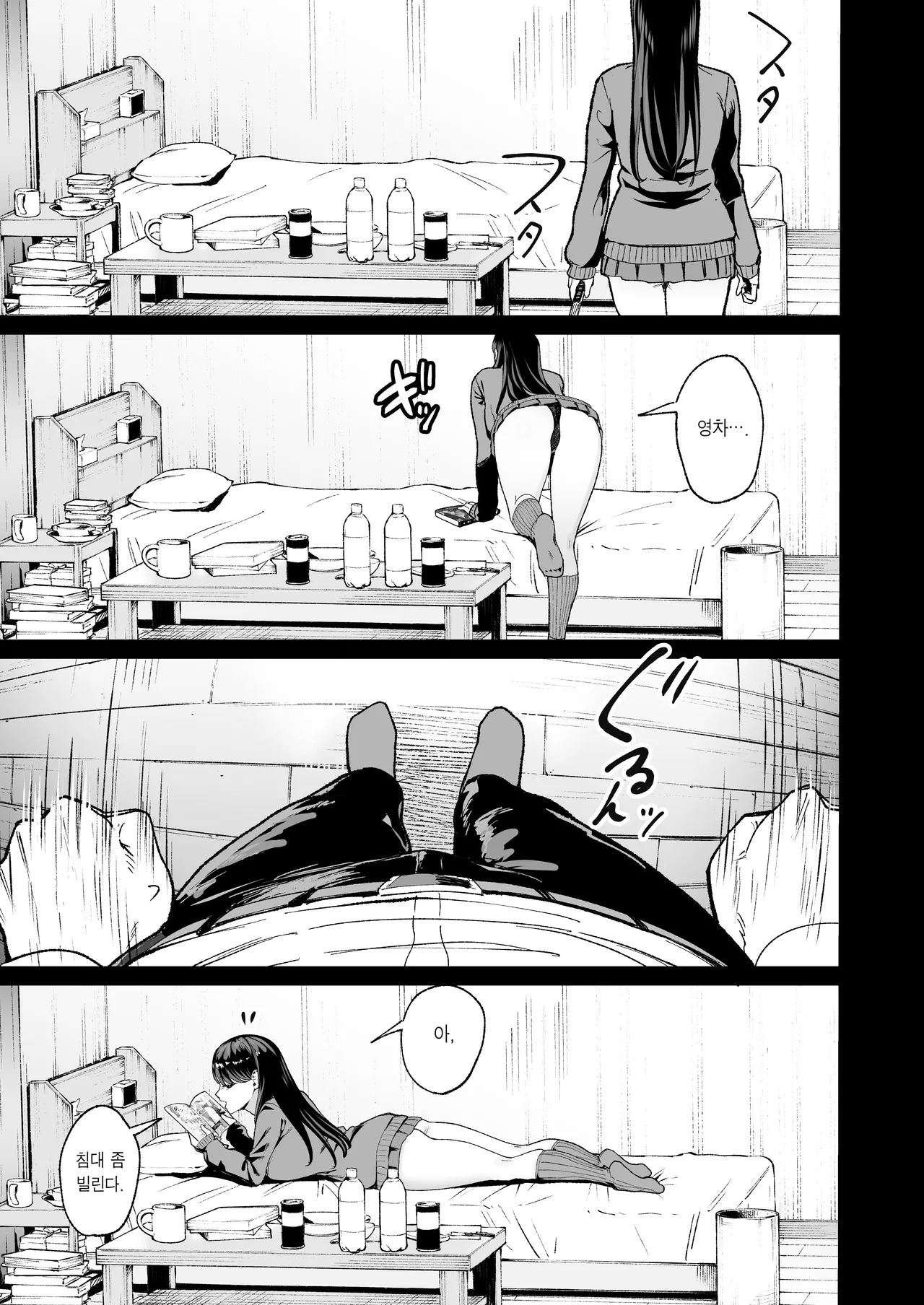 Iribitari Gal ni Manko Tsukawasete Morau Hanashi 4.5｜눌러앉은 갸루가 보지 쓰게 해주는 이야기 4.5 page 7 full