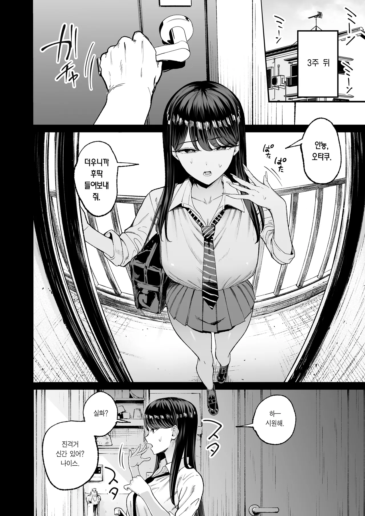 Iribitari Gal ni Manko Tsukawasete Morau Hanashi 4.5｜눌러앉은 갸루가 보지 쓰게 해주는 이야기 4.5 page 8 full