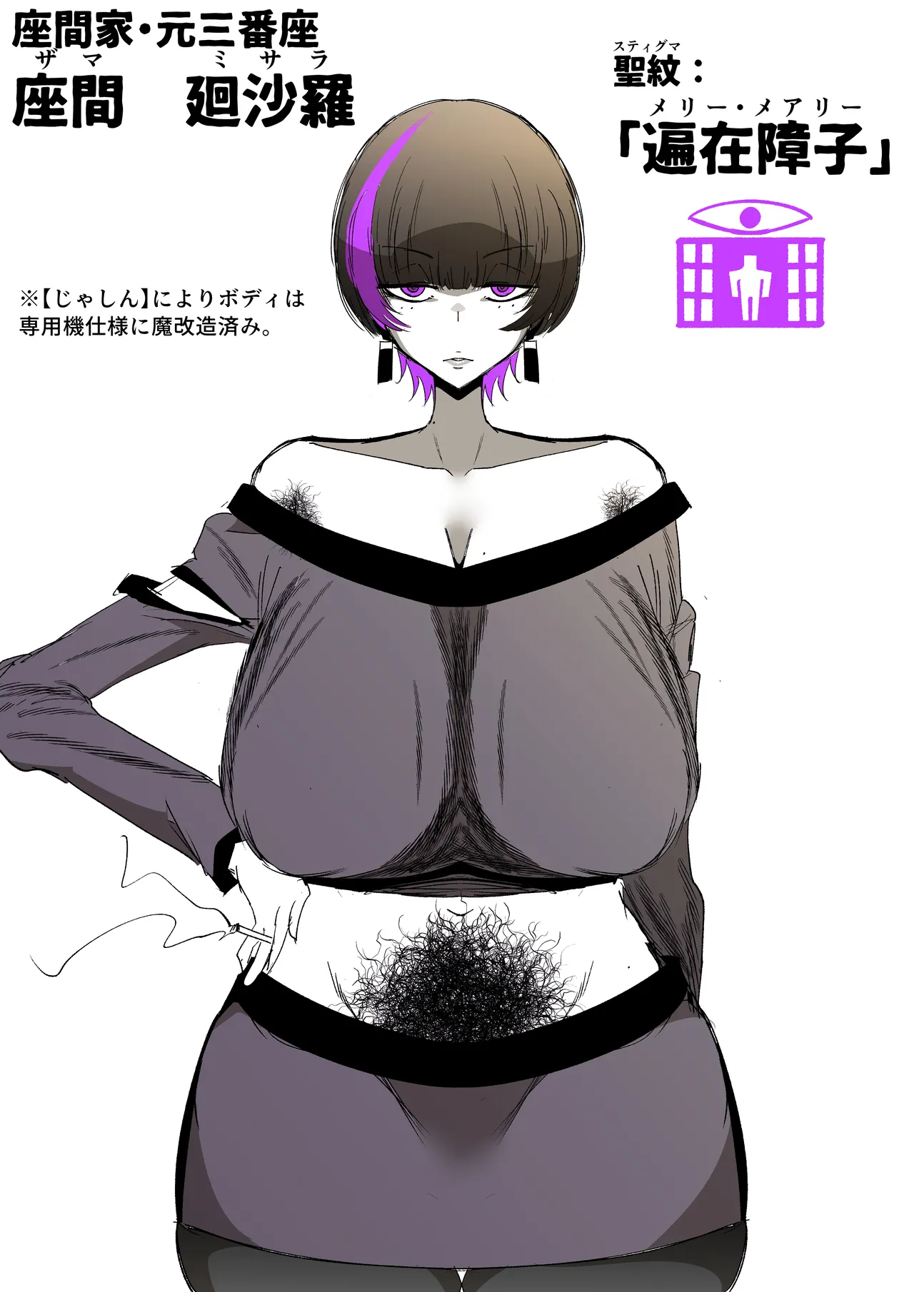 ウラしあ page 6 full