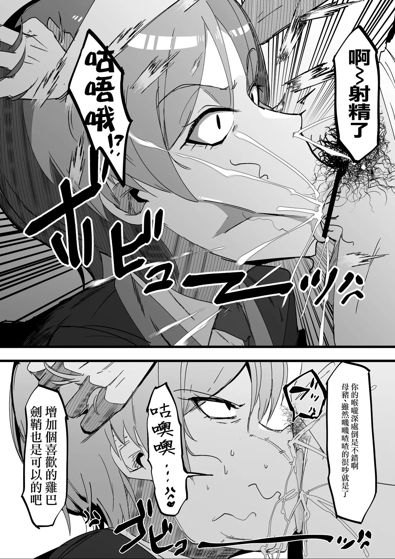 ウラしあ page 9 full