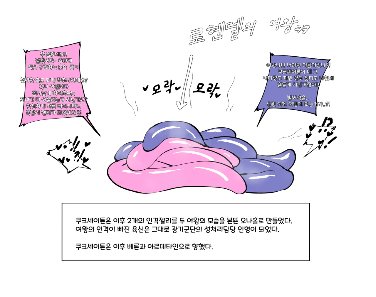 cherachera page 8 full