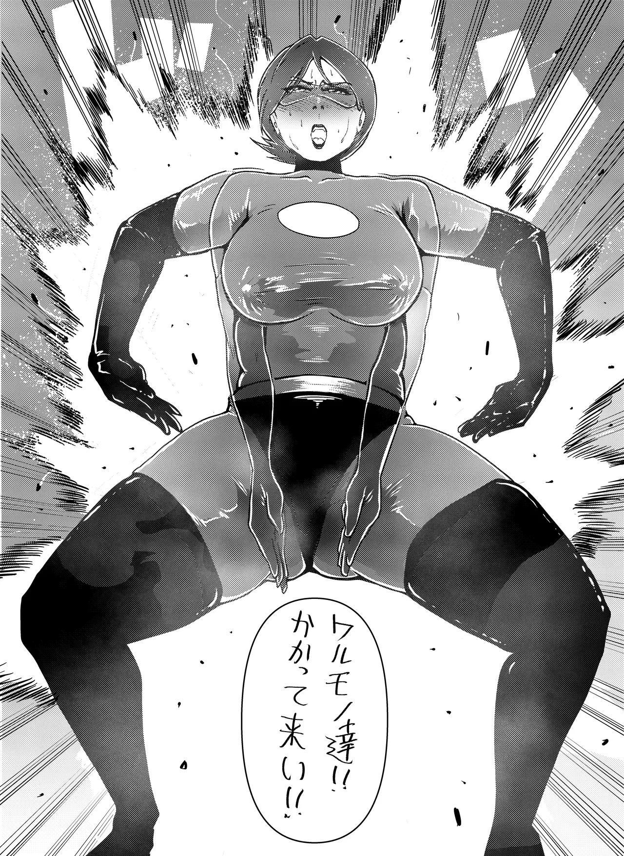 漫画 page 3 full