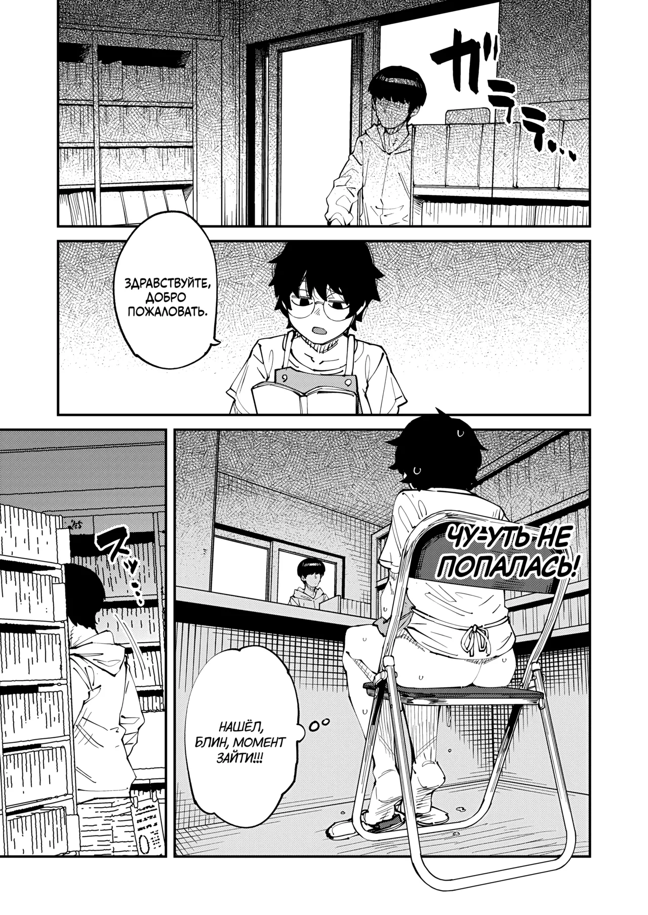 Naze Furuhon wa Dokutoku no Nioi ga Suru no ka | Почему старые книги так интересно пахнут? page 3 full