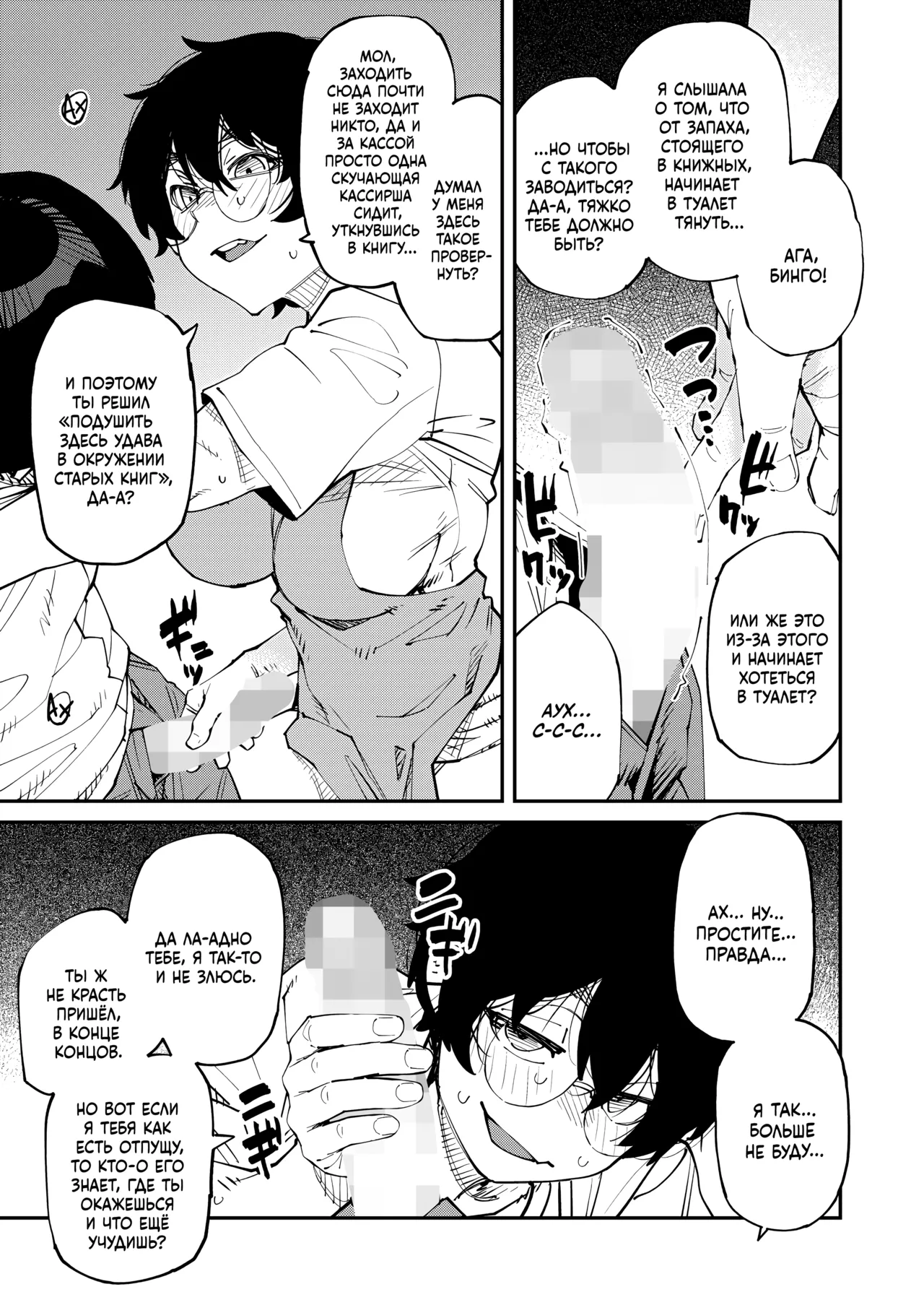 Naze Furuhon wa Dokutoku no Nioi ga Suru no ka | Почему старые книги так интересно пахнут? page 9 full