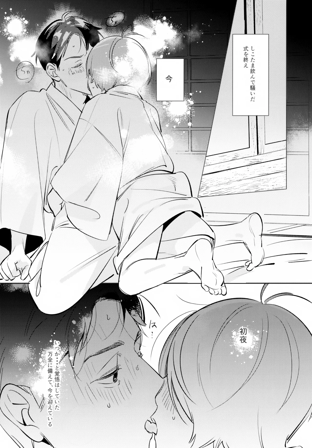 Renri no Makura page 6 full