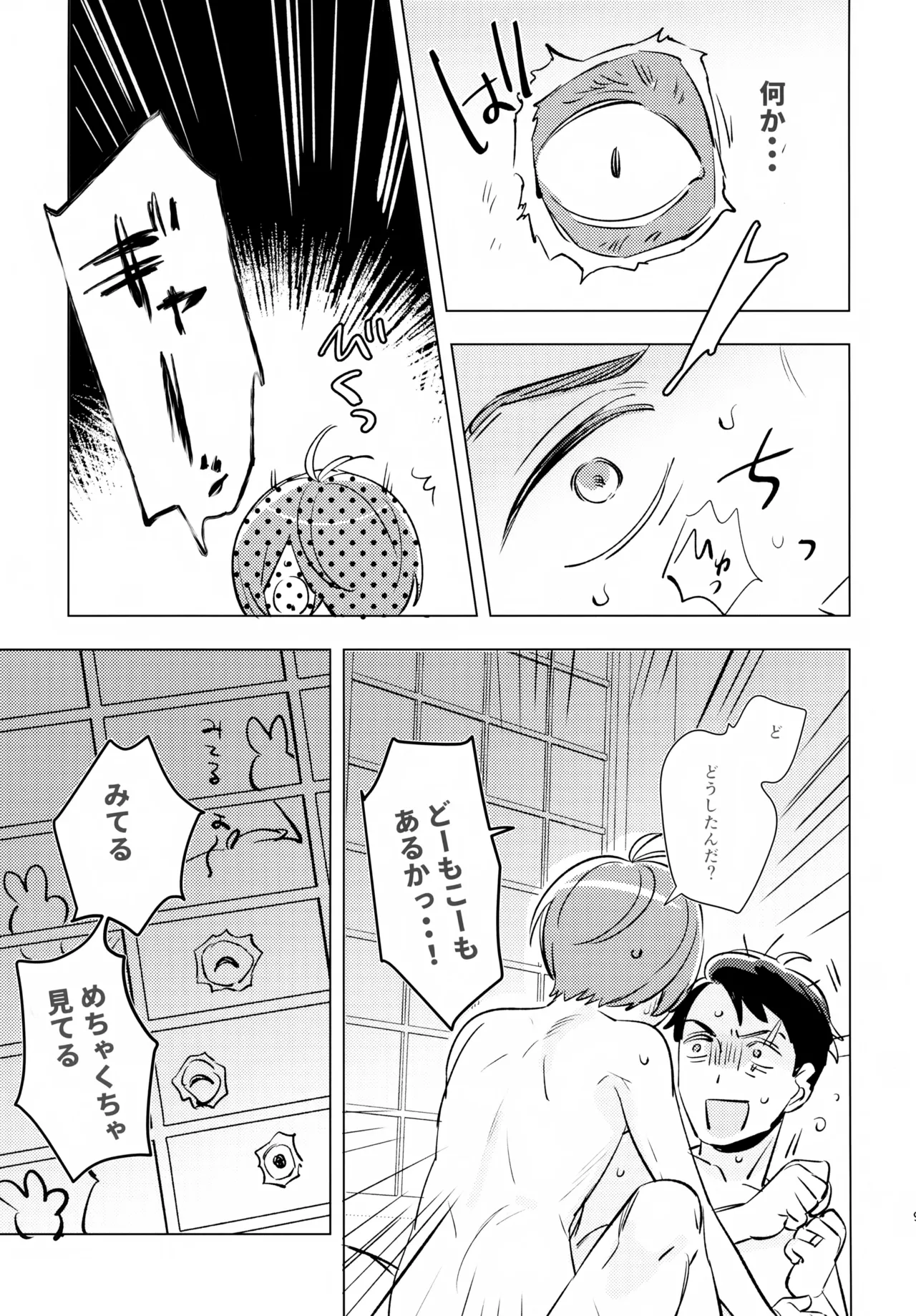 Renri no Makura page 8 full
