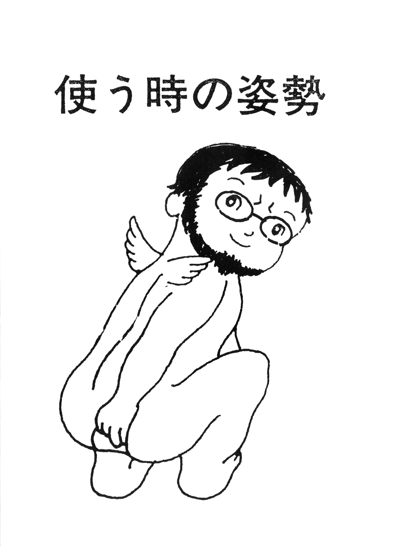 Anno O...  - Neon Genesis Evangelion page 5 full