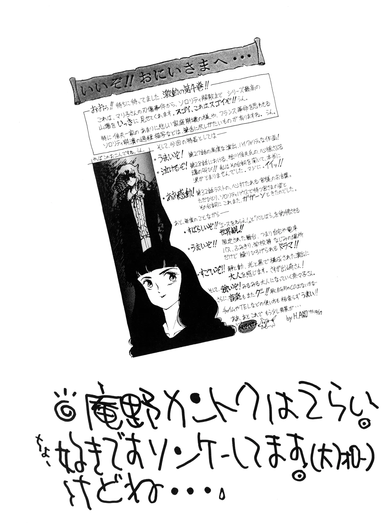 Anno O...  - Neon Genesis Evangelion page 8 full