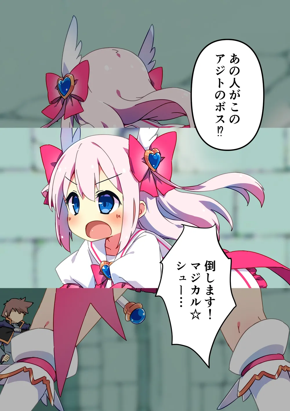 Magical Girl Time Stop page 1 full