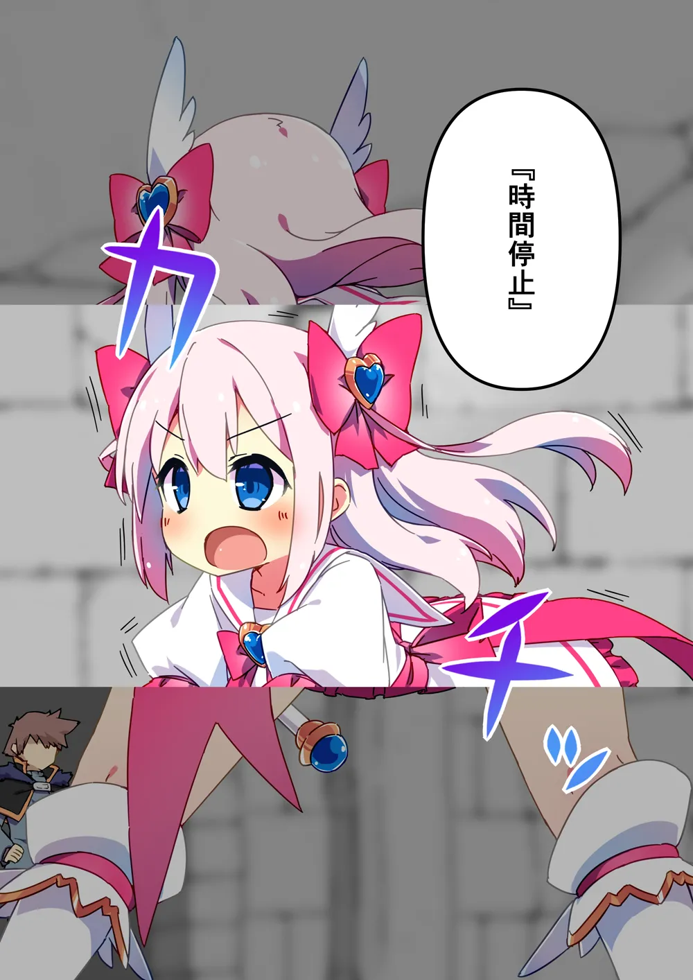 Magical Girl Time Stop page 2 full