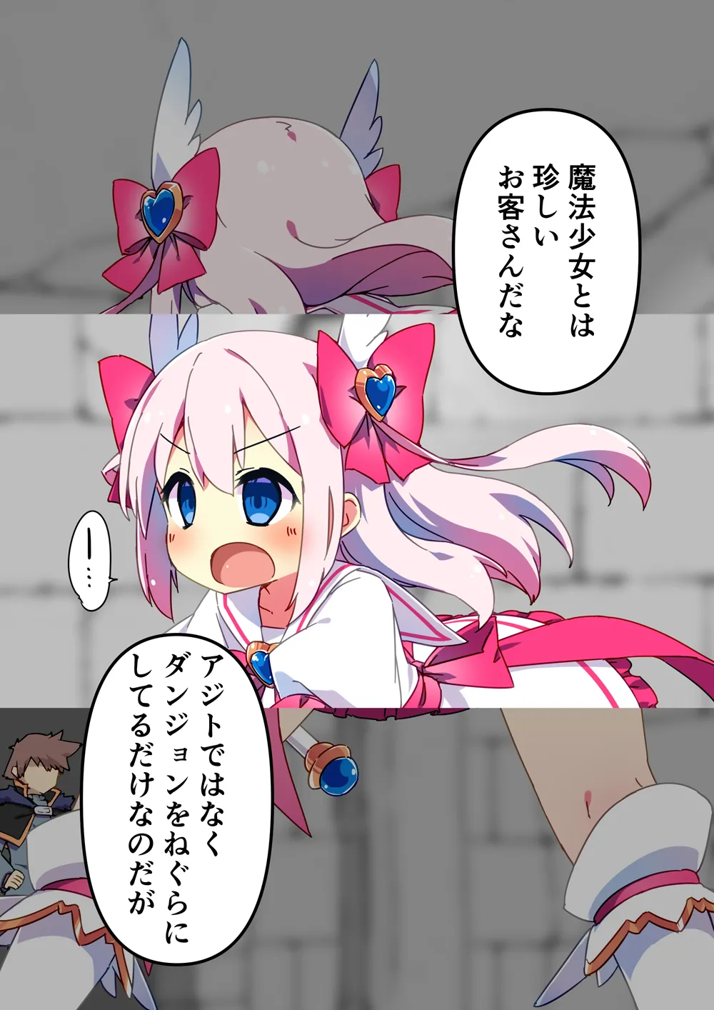 Magical Girl Time Stop page 3 full