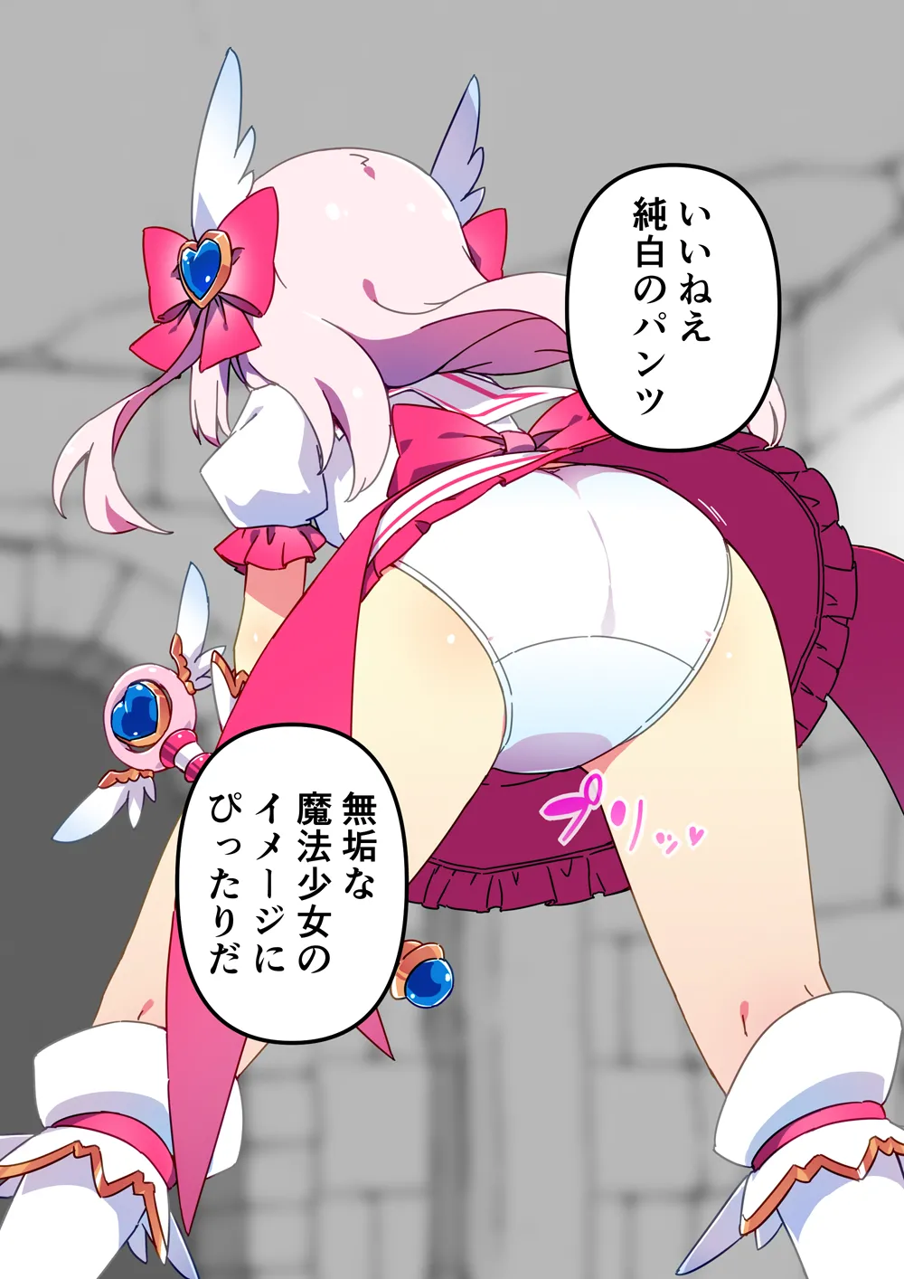 Magical Girl Time Stop page 5 full