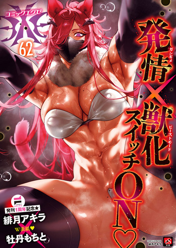 COMIC ExE 62 cover