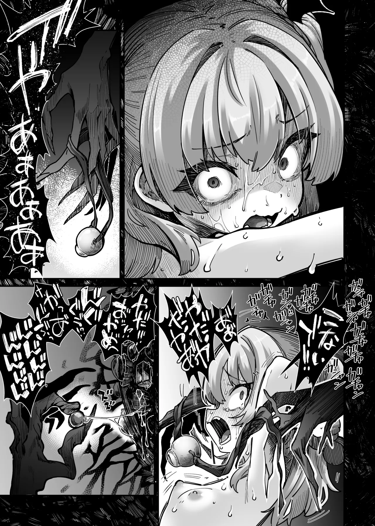 トリックオアトリート page 9 full