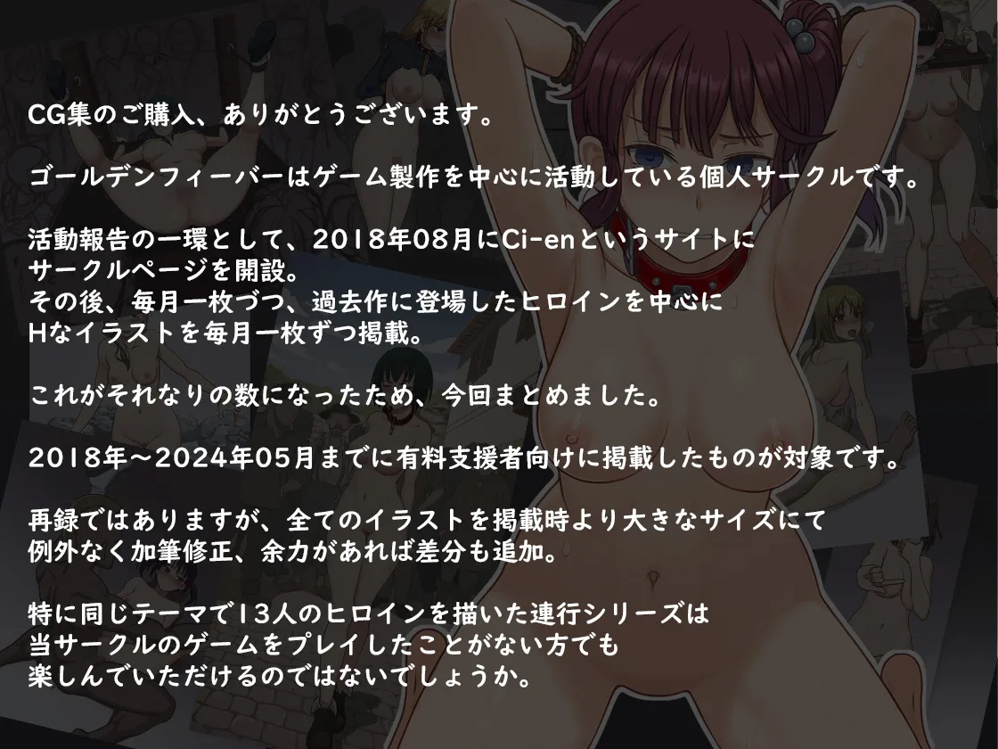 Kochira Haiboku Shita Ikusaotome desu ～Ci-en Add-up CG Collection～ page 2 full