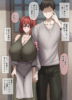 彼女はお金のために…♡