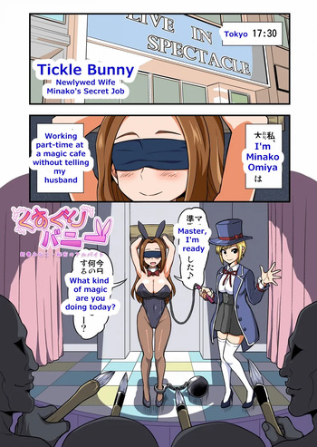 Tickle Bunny Newlywed Wife Minako's Secret Job cover