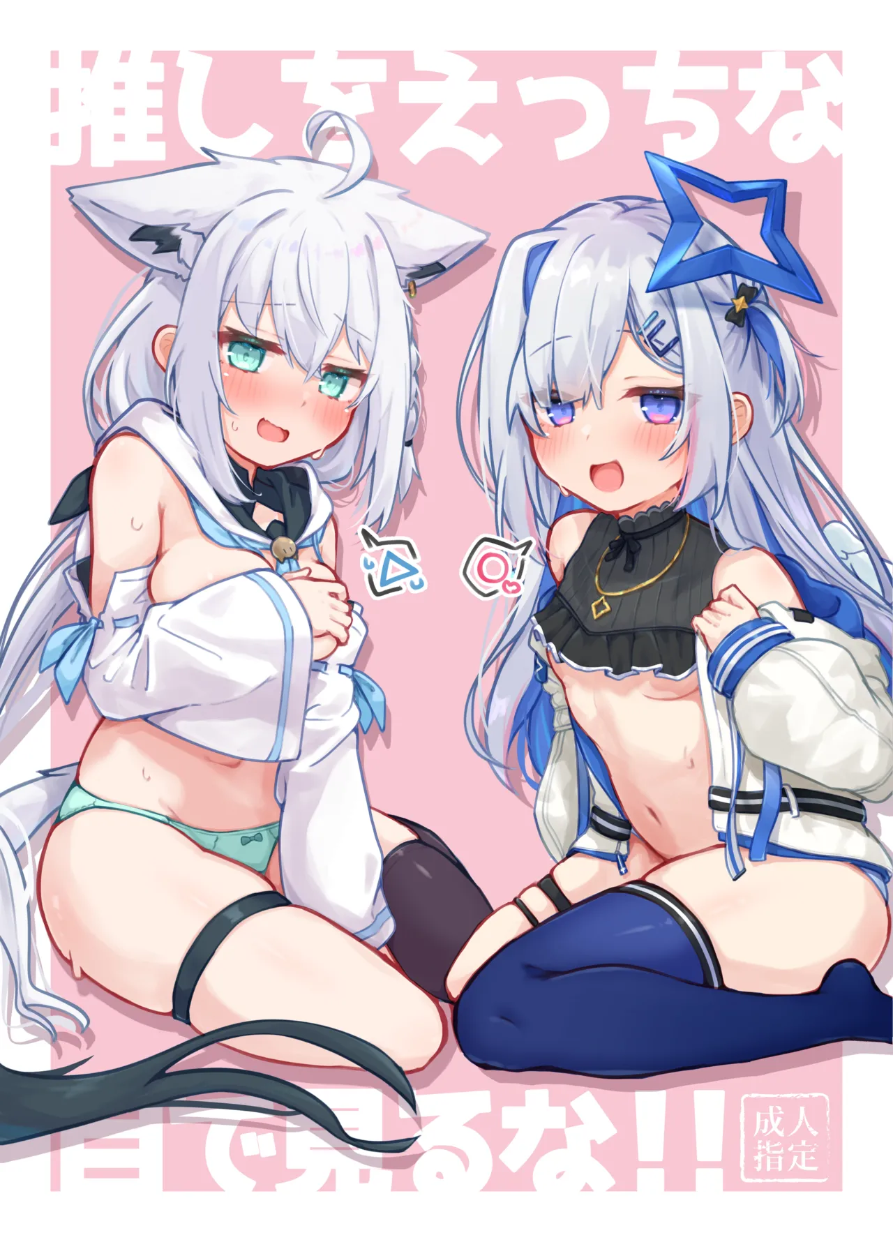 Oshi o Ecchi na Me de Miruna! page 1 full