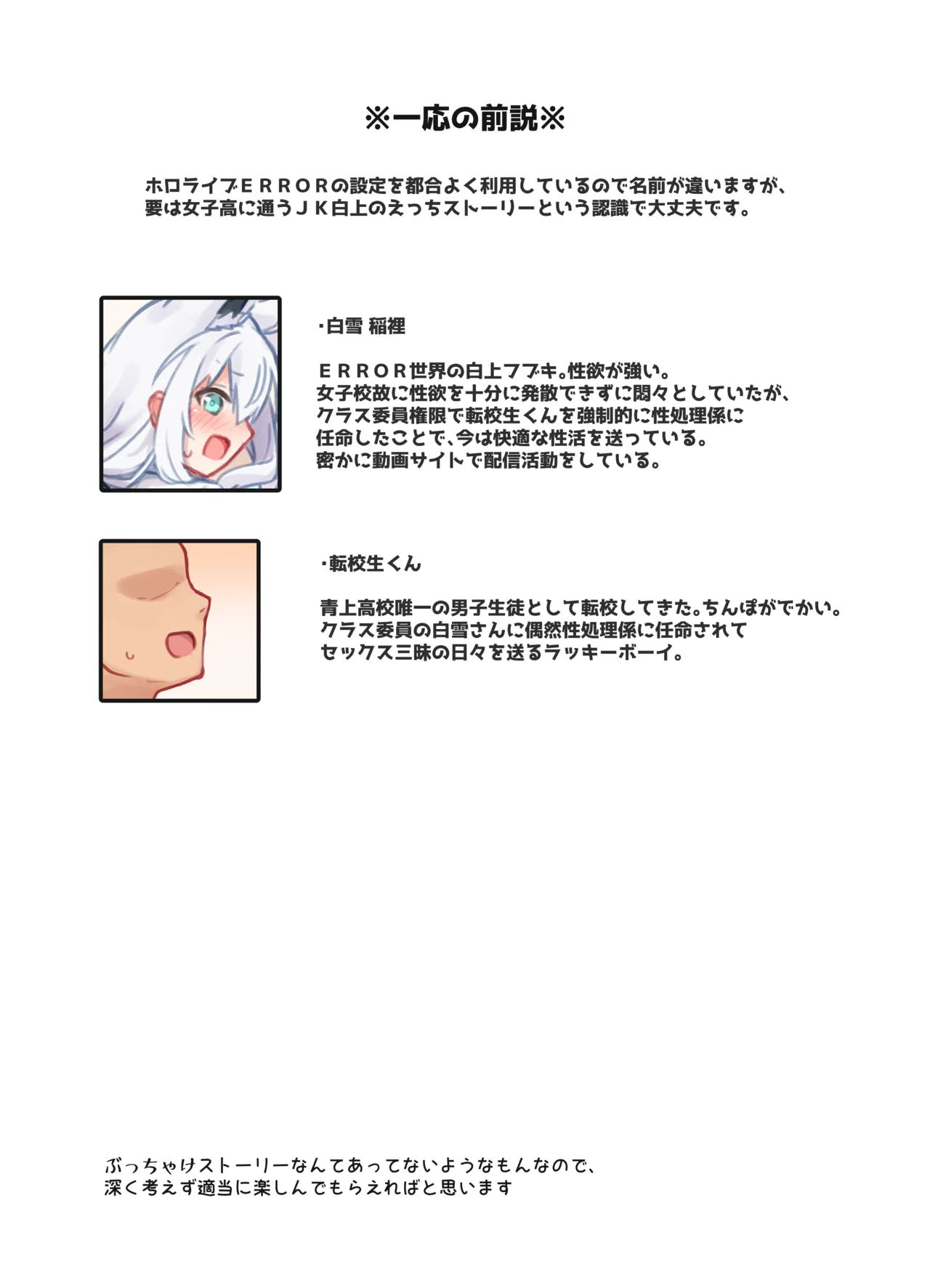 Oshi o Ecchi na Me de Miruna! page 3 full