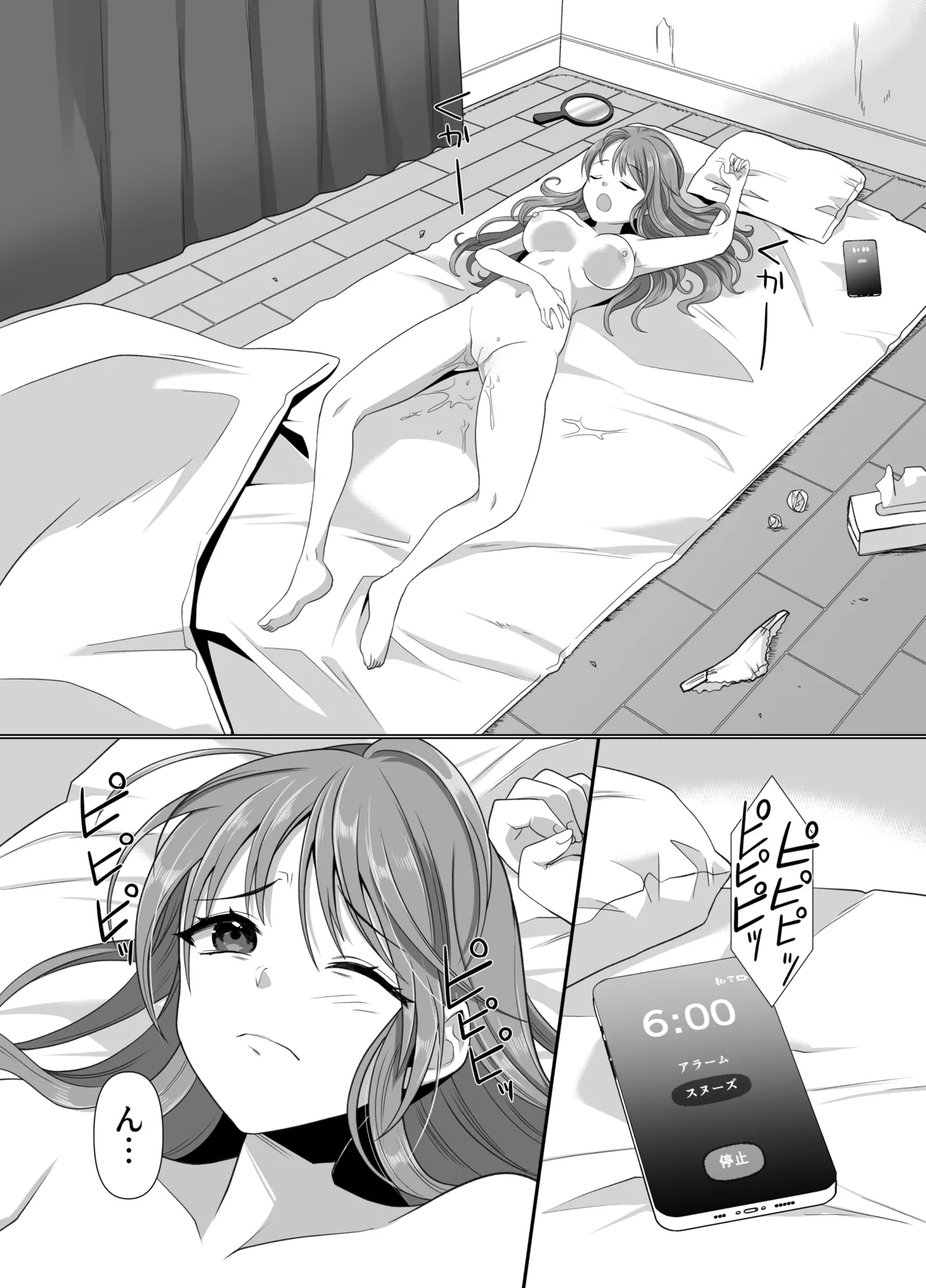Hyouisha no Nichijou page 3 full
