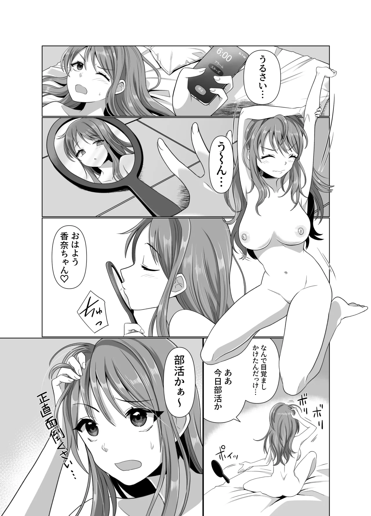 Hyouisha no Nichijou page 4 full