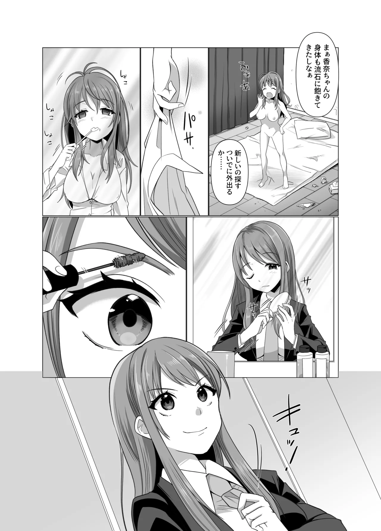 Hyouisha no Nichijou page 5 full