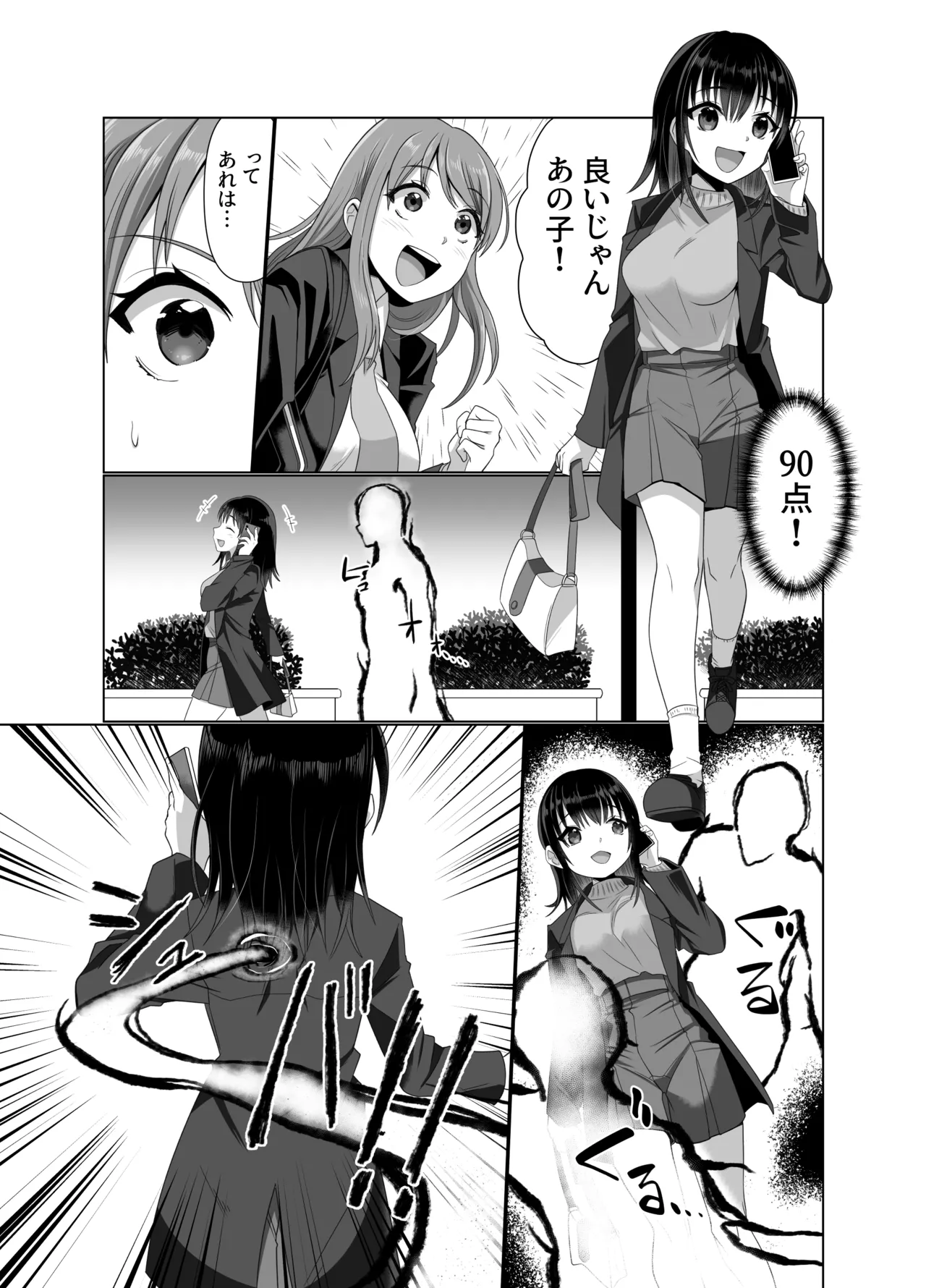 Hyouisha no Nichijou page 9 full