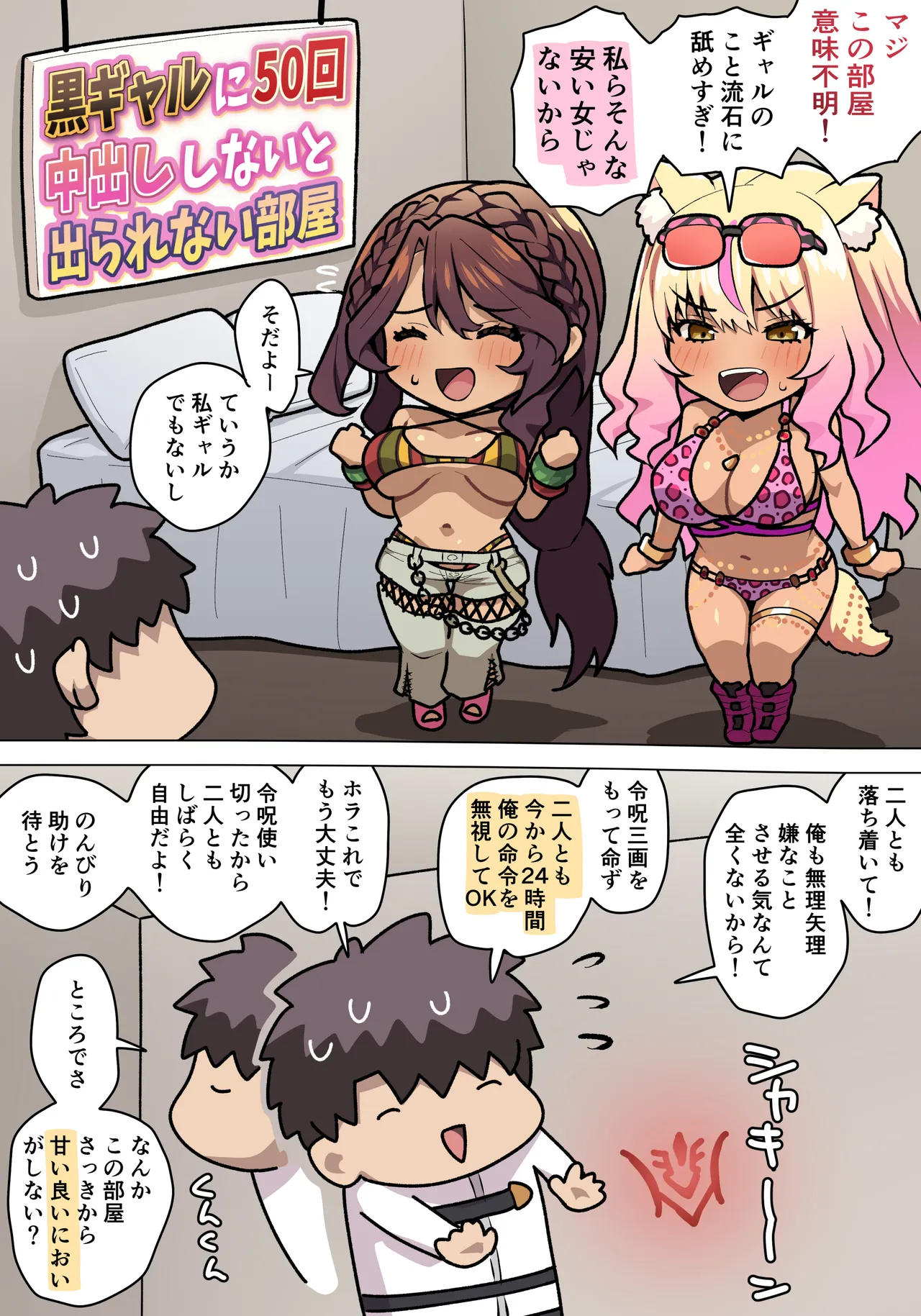 鈴鹿＋アンドロメダえっち page 1 full