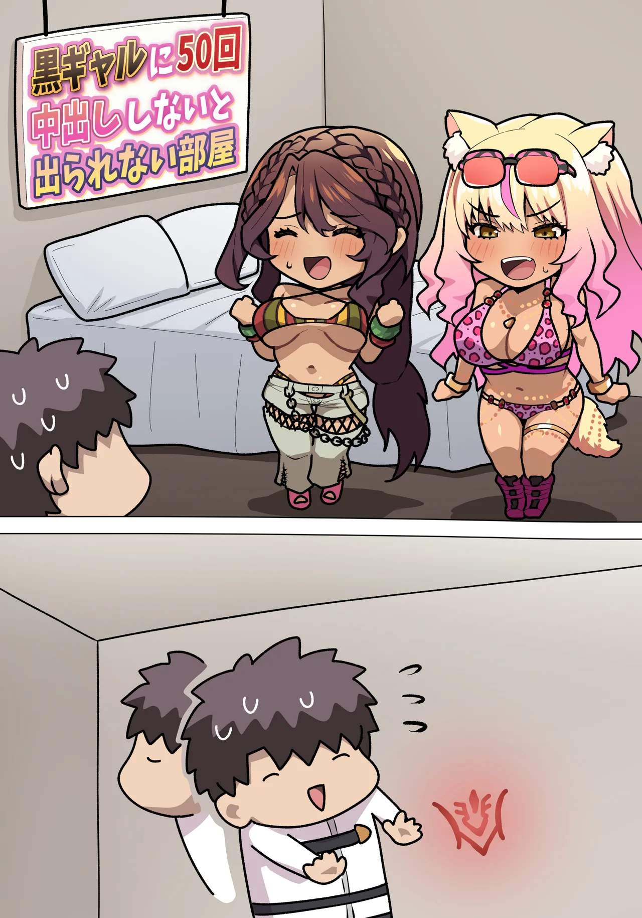 鈴鹿＋アンドロメダえっち page 5 full