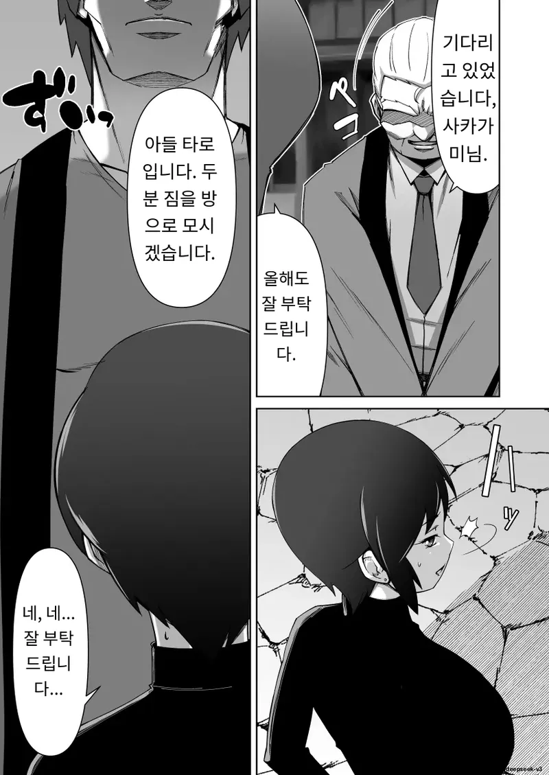 유부녀 자매가 NTR 당하는 이야기 page 3 full