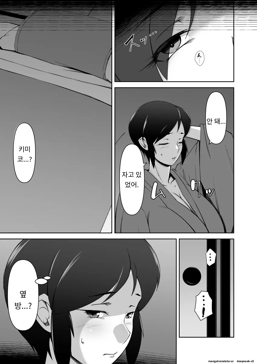 유부녀 자매가 NTR 당하는 이야기 page 6 full