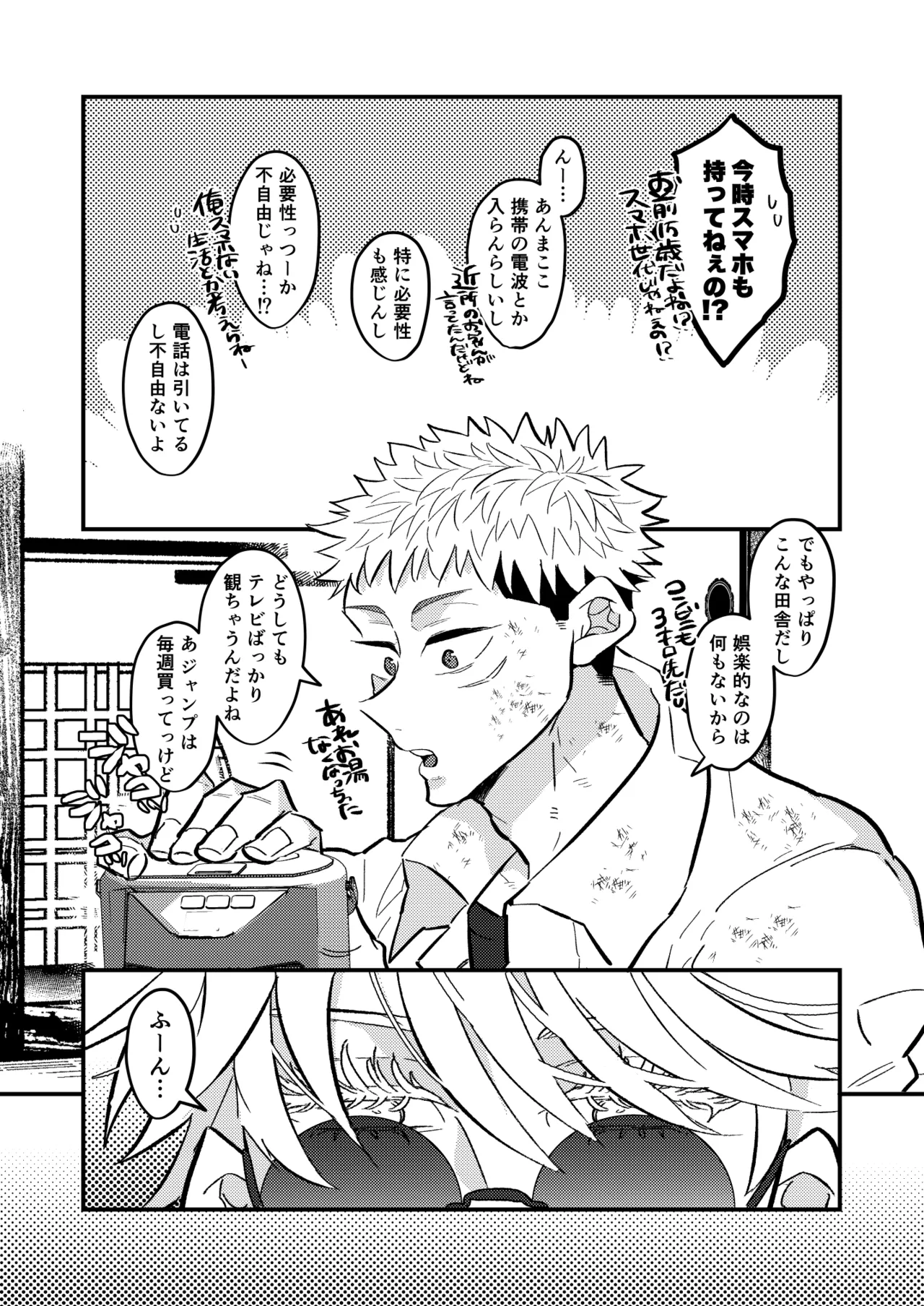 Itadori Faamu E Youkoso! page 10 full