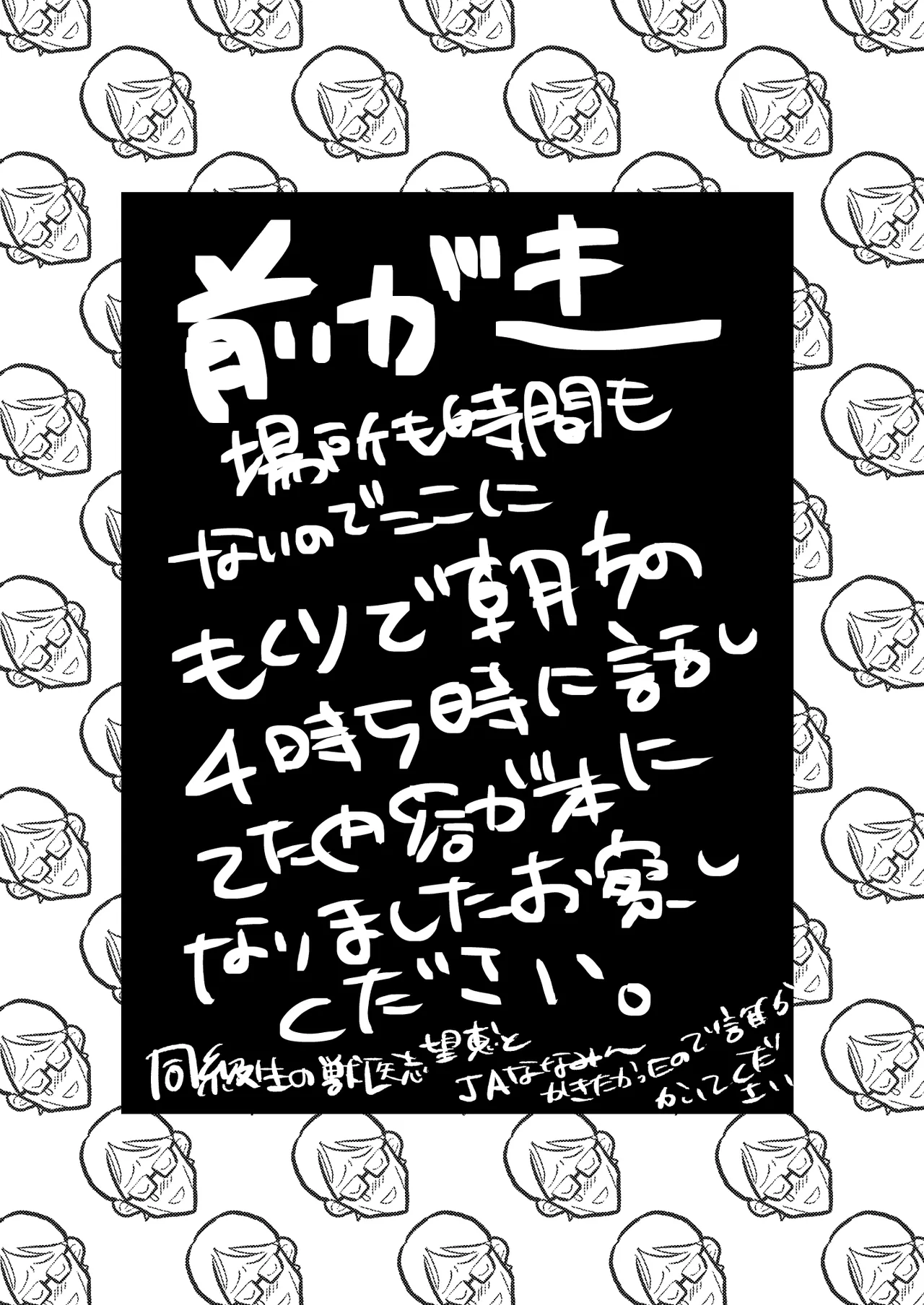 Itadori Faamu E Youkoso! page 3 full