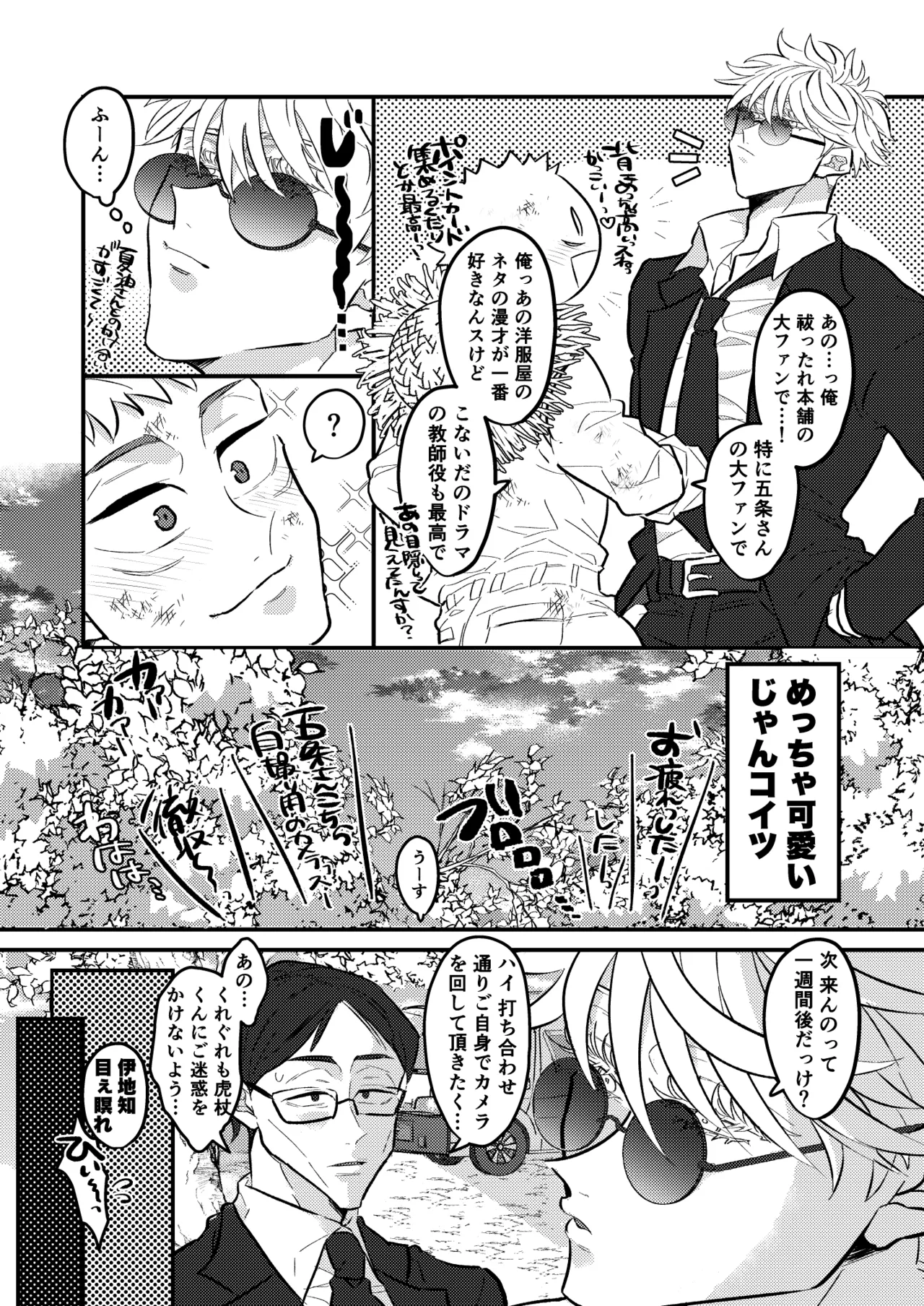 Itadori Faamu E Youkoso! page 7 full