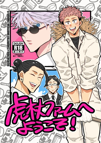 Itadori Faamu E Youkoso! cover