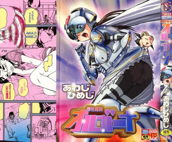 Seisei Masou Organ cover