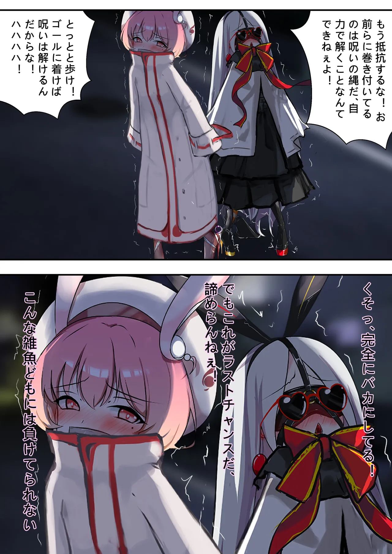 デュエル・バニーガール10 page 10 full