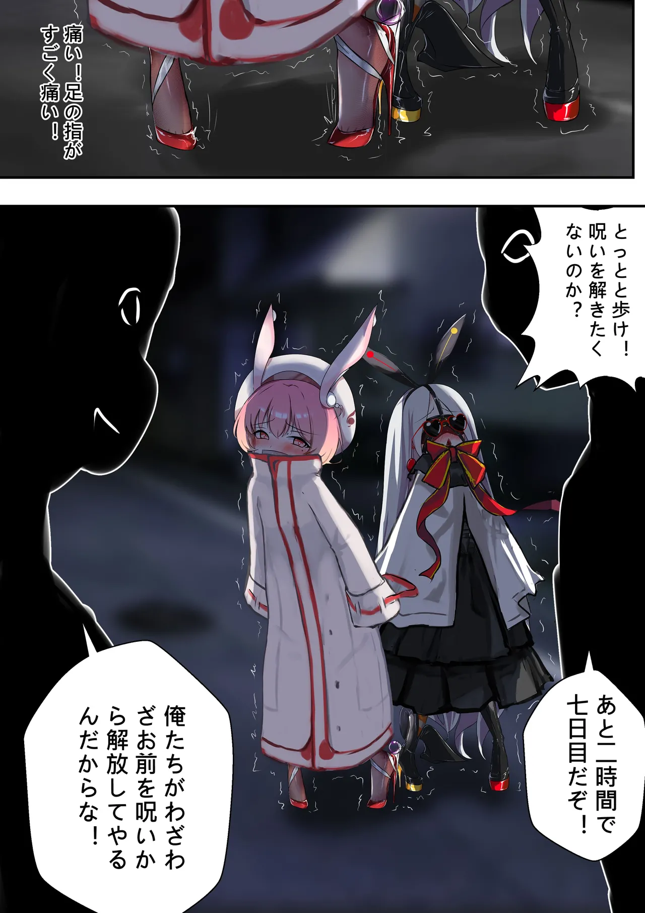 デュエル・バニーガール10 page 2 full