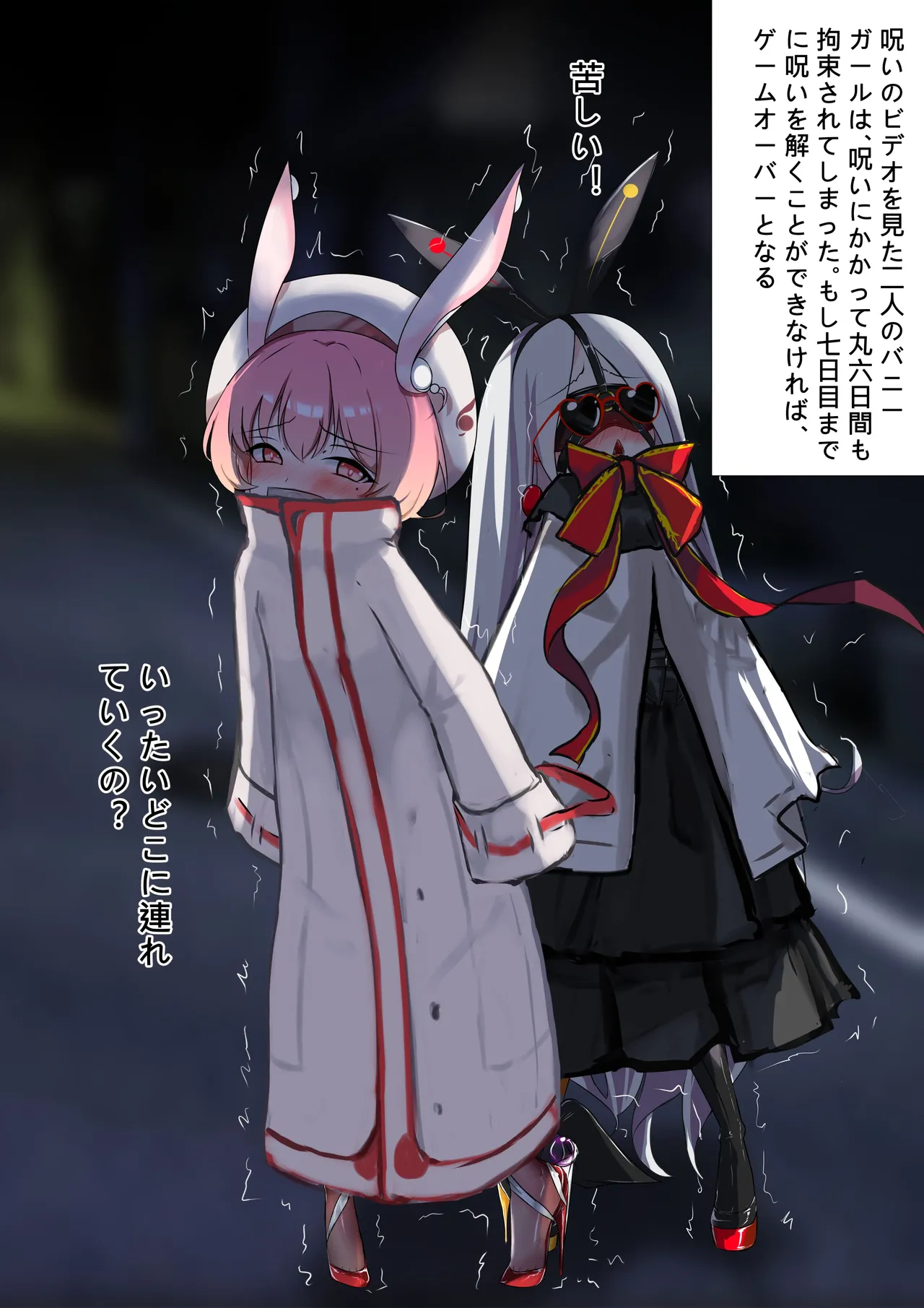 デュエル・バニーガール10 page 3 full