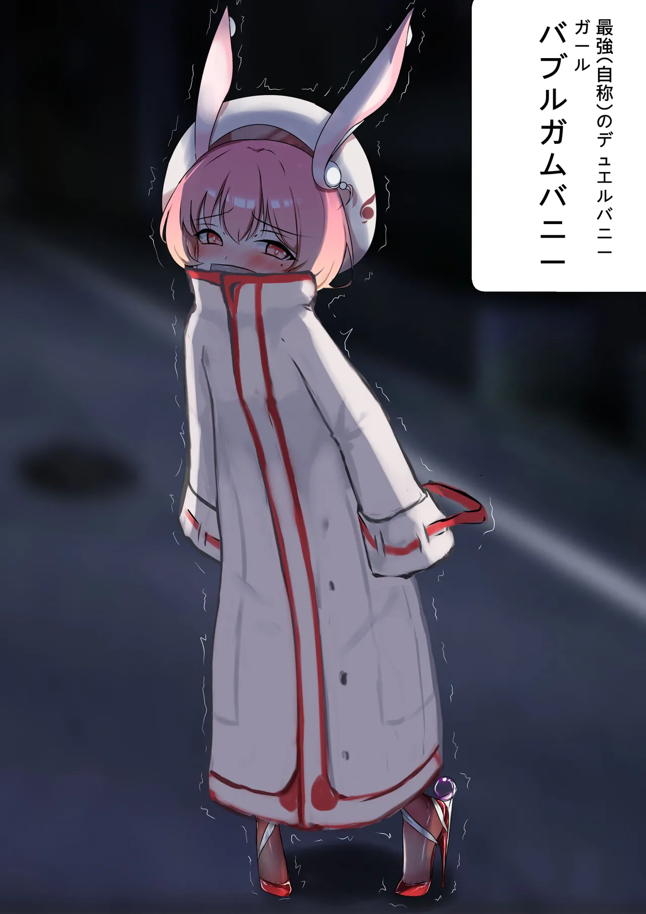 デュエル・バニーガール10 page 4 full