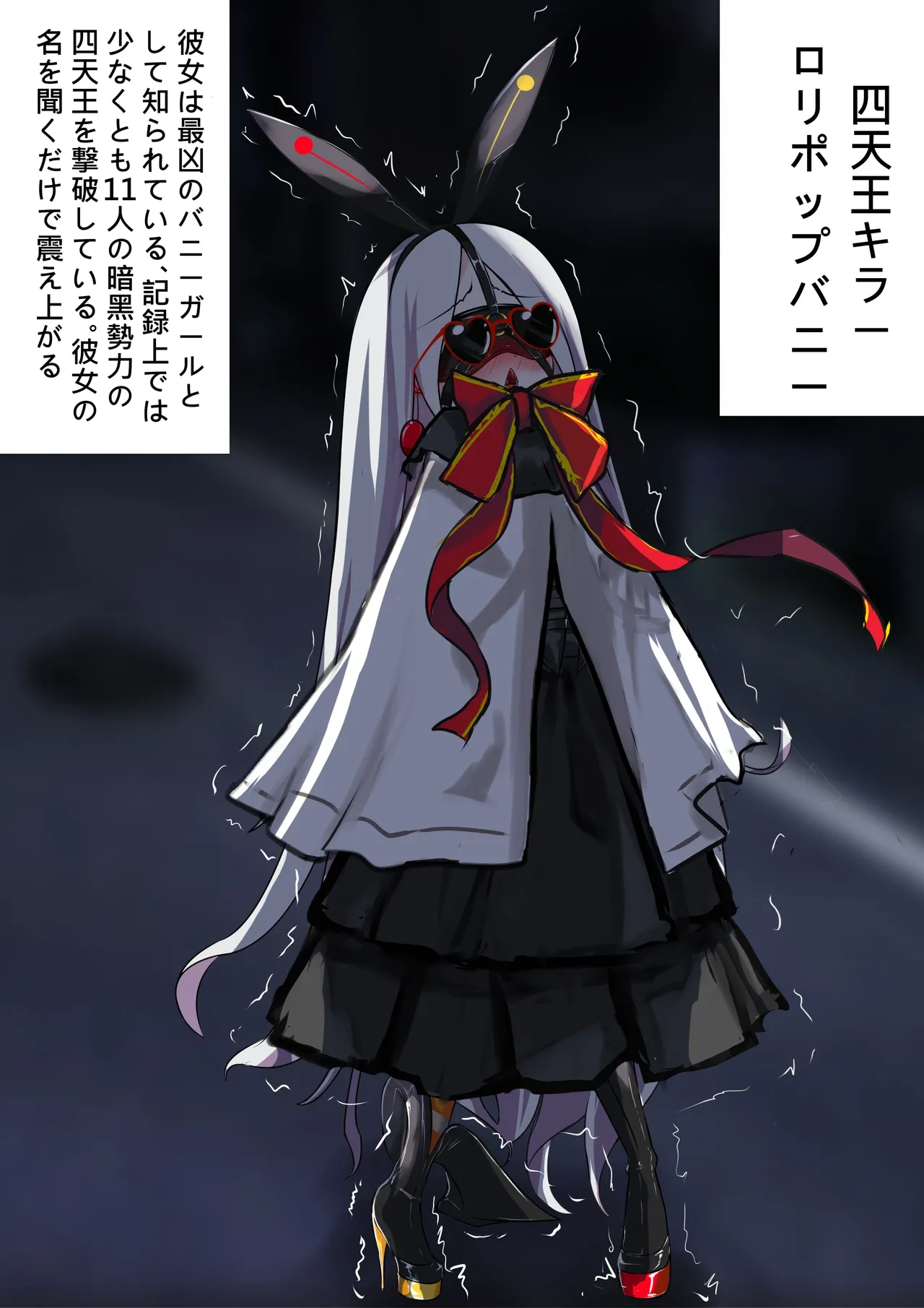 デュエル・バニーガール10 page 7 full