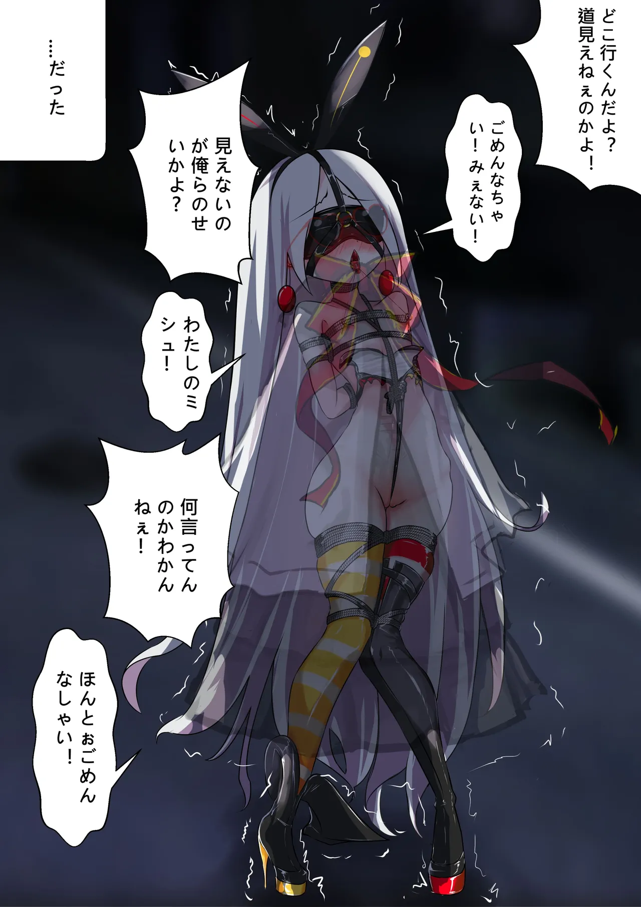 デュエル・バニーガール10 page 8 full