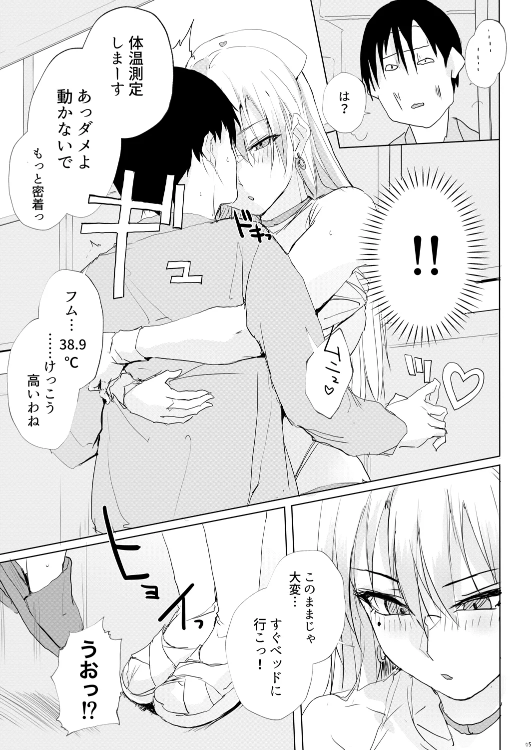 風邪症状にはカンゴロイド page 4 full