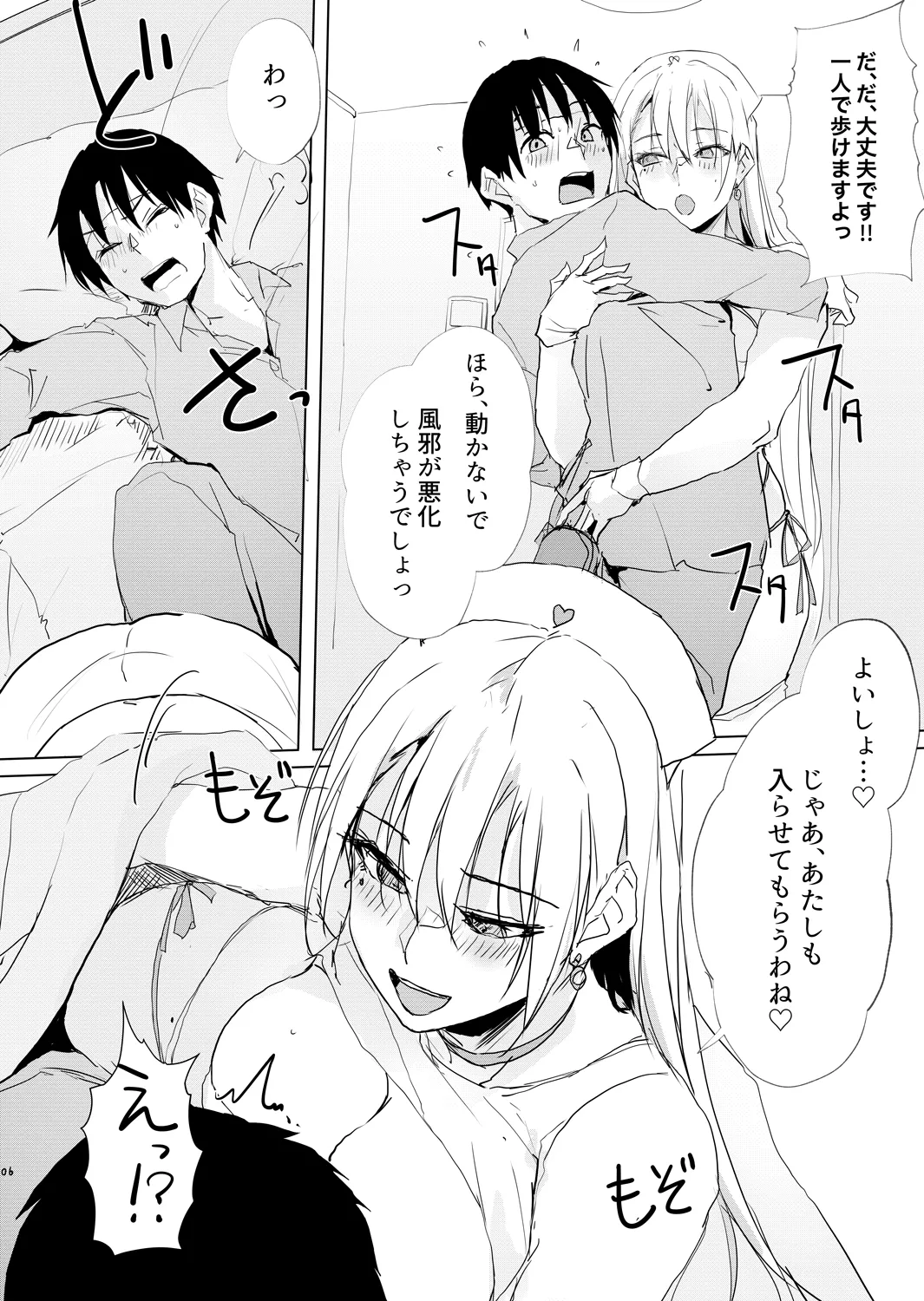 風邪症状にはカンゴロイド page 5 full