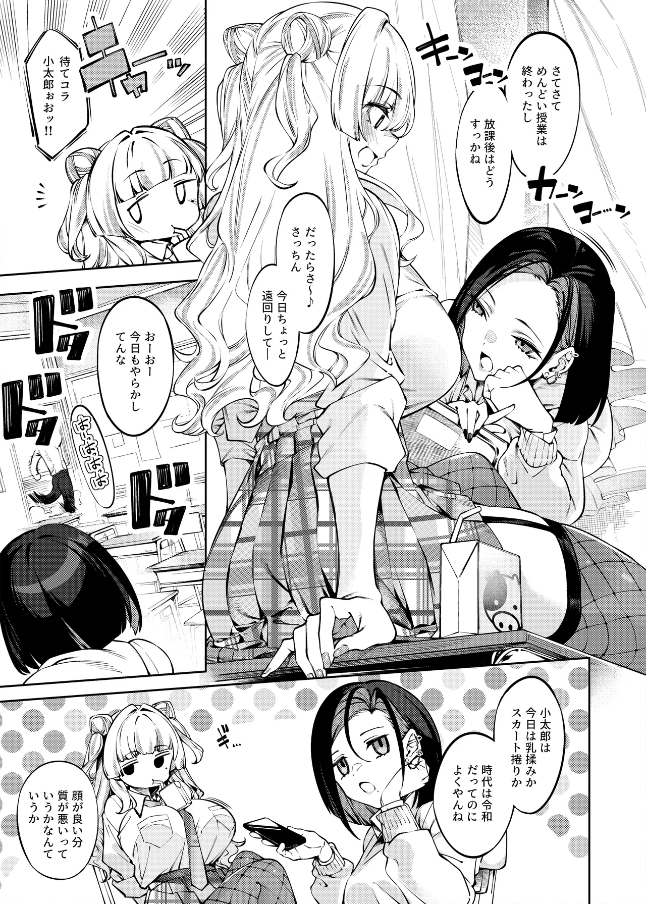 Lovecome Kurai ga choudo ii !? page 2 full