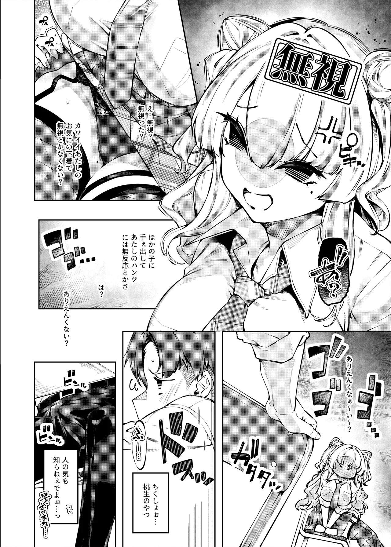Lovecome Kurai ga choudo ii !? page 5 full