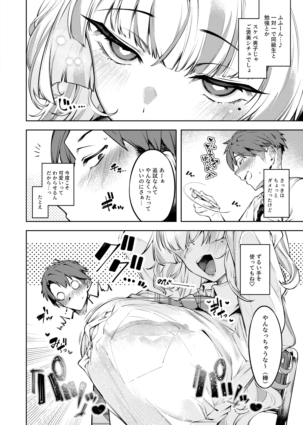 Lovecome Kurai ga choudo ii !? page 9 full